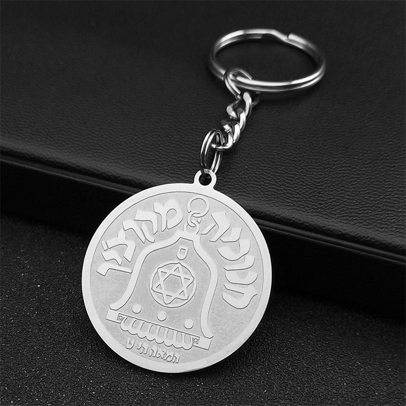 Je Hebrew Bell Round Medal Key Chains For Men Women Stainless Steel Gold Color Judaism Religion Israel Hip Hop Jewelry