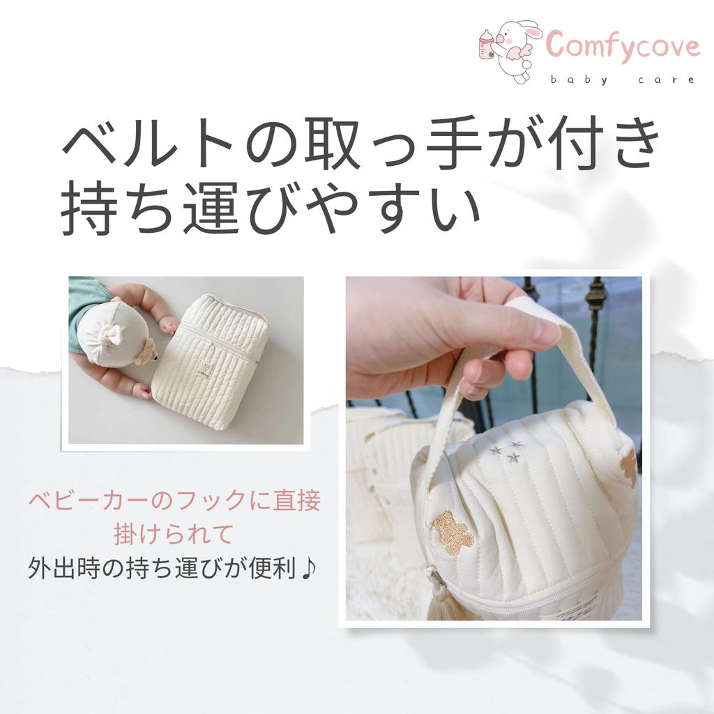 Baby Bottle Diaper Baby Bottle Quilted Embroidered Diaper Milk Case Pouch, Pouch, Multi-Pouch, Case, Pouch, Bag, (1, E-Acorn)