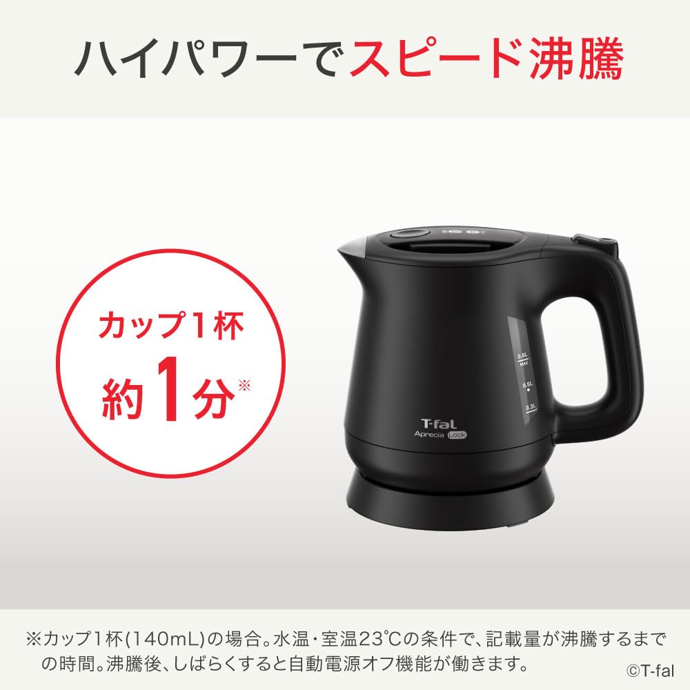 Электрический чайник Tefal, легкий, компактный, с функцией блокировки протечки горячей воды, с функцией экономии пара, дизайн KO6408JP 0,8 л "Apresia Black"