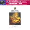 LP Record BRUNO WALTER COLUMBIA SYMPHONY ORC Mahler Symphony No.9 In D MAJOR 30AC1292 CBS SONY Japan Classical Used