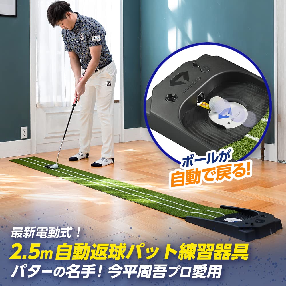Электрический коврик для гольфа DAIYA GOLF Diamond Auto Putt HD с функцией автоматического возврата мяча, тихий, высокоплотный, искусственный газон x Ширина, зеленый TR-478 (длина