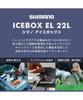 Холодильник 22л Ice Box EL ICEBOX EL 22л Charcoal 01 Charcoal 22л [Shimano] NX-222V