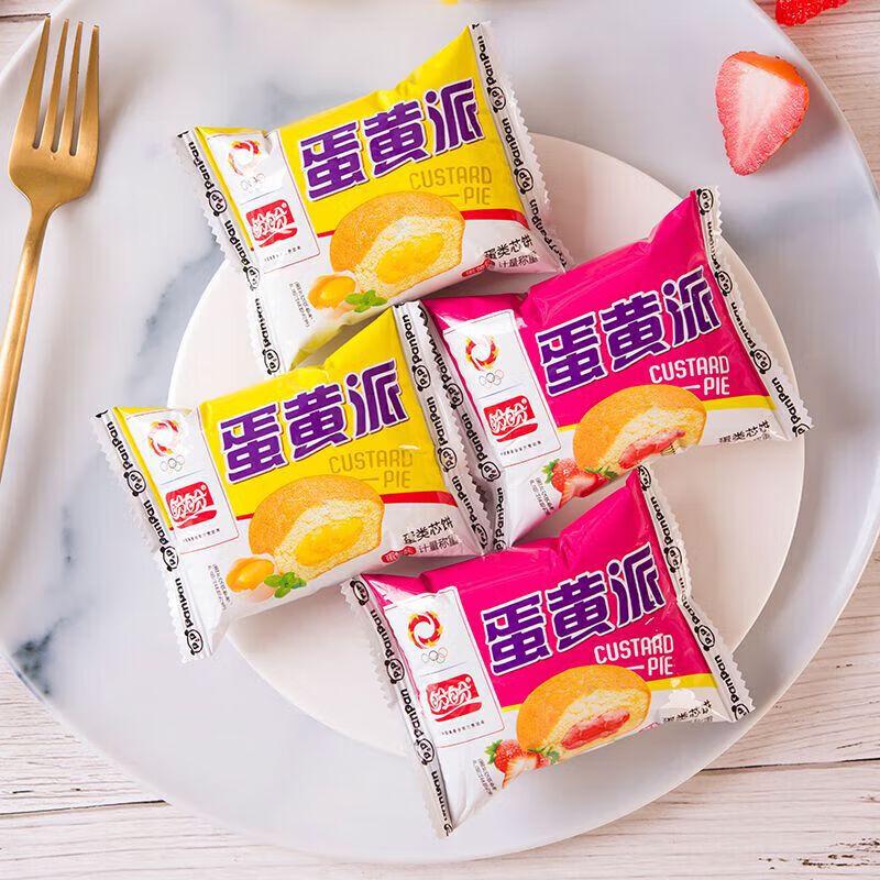 Panpan Egg Yolk Pie