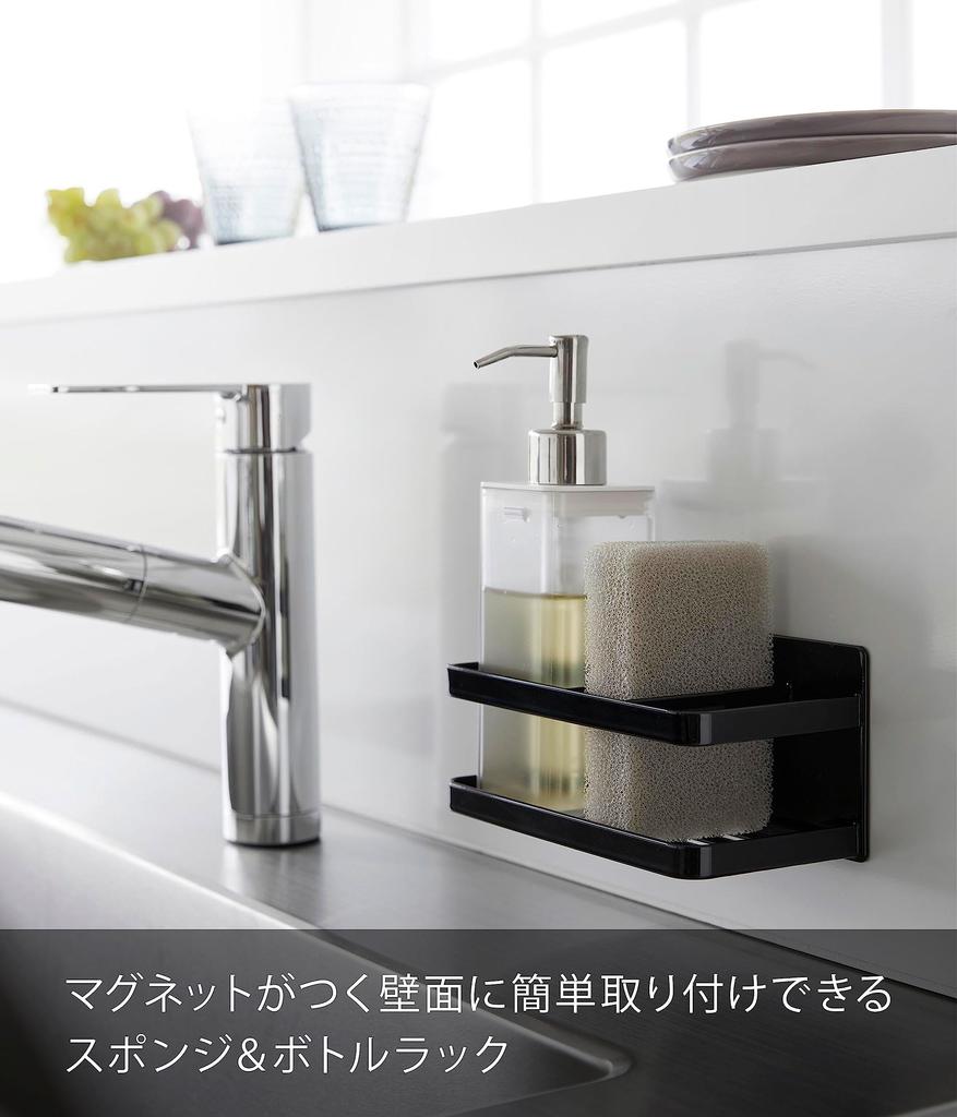 Магнитная полка для бутылок-губок Yamazaki Jitsugyo, черная, xx H8см, держатель для губки Tower, плавающая полка для хранения губок 3338 и прибл.. Ш16.5 Д8.5