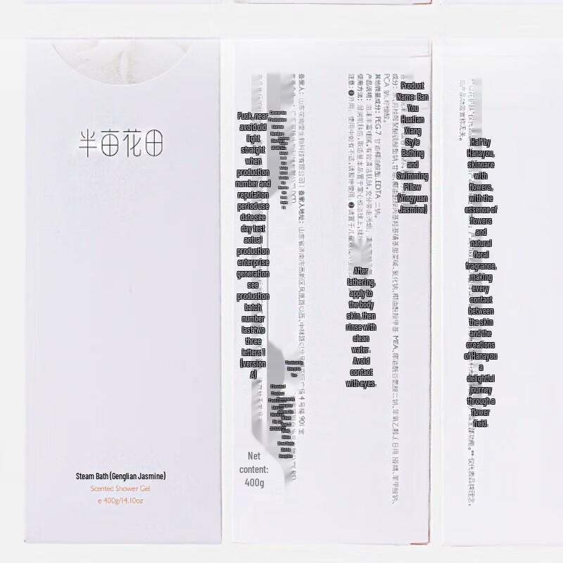 Ban Mu Hua Tian Weightless Rose Scented Shower Gel