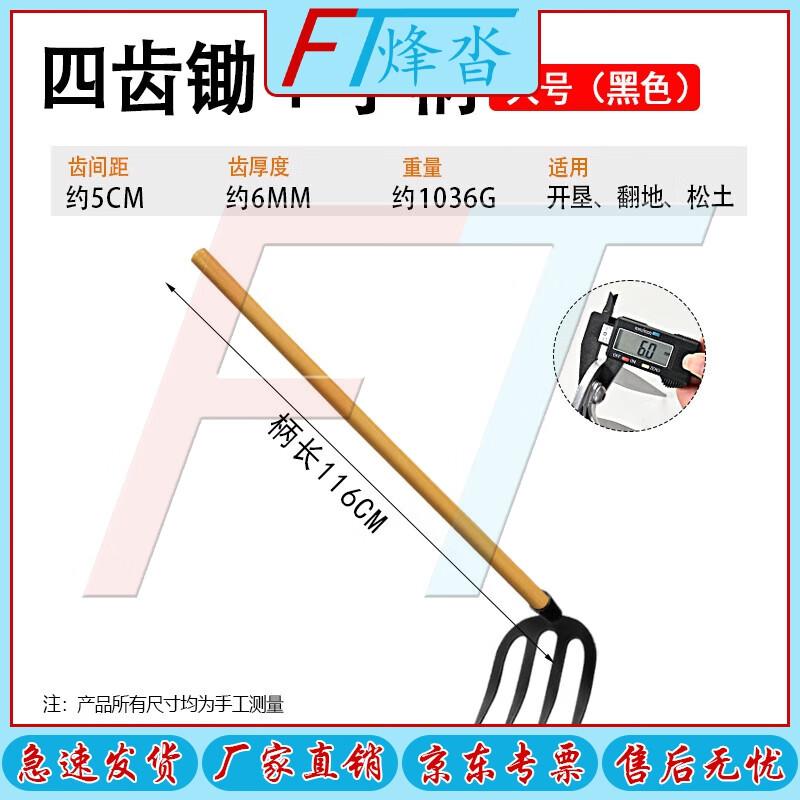 Garden & Farm Multi-Tool Rake
