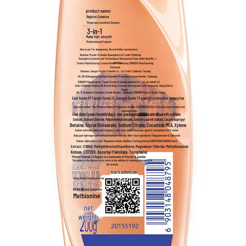 Rejoice Essence Moisturizing Smooth Shampoo