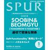 SPUR JAPAN 2026.05 [Специальный выпуск / Путеводитель по Сеулу] - ОБЛОЖКА : СУБИН и БЁМГЮ из TXT