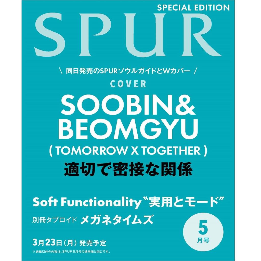 SPUR JAPAN 2026.05 [Специальный выпуск / Путеводитель по Сеулу] - ОБЛОЖКА : СУБИН и БЁМГЮ из TXT