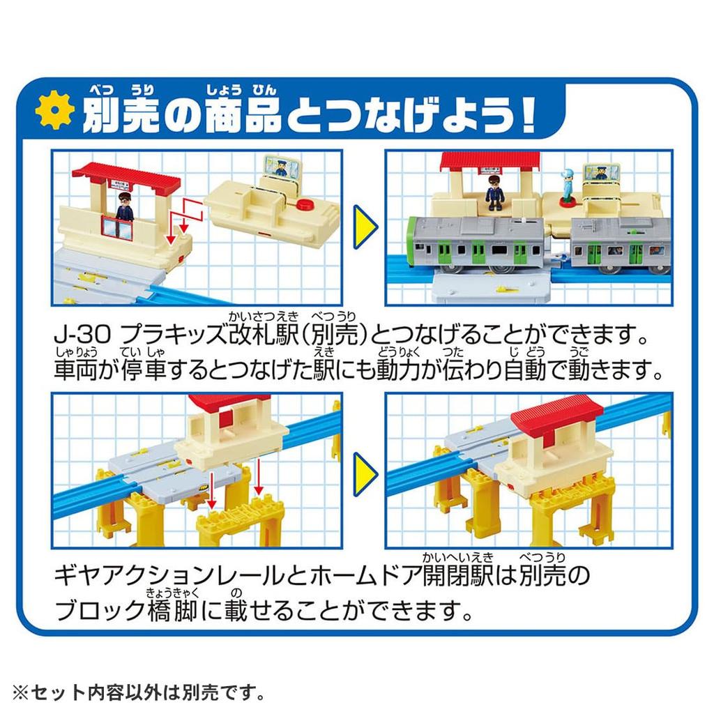 TAKARA TOMY Плейрейл Экшн Таун Открывающаяся Платформенная Дверь Станция Игрушка-поезд для детей от 3 лет J-29