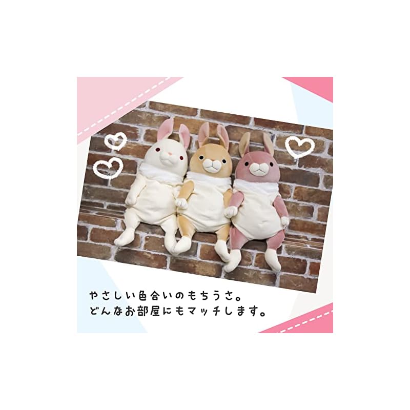 Shinada Global Mochi Series Mochi Rabbit with Standing Ears, Beige (Mini), 7 x 5 x 14 cm, Plush Toy, Rabbit, Animal, MOUS-0088TBE