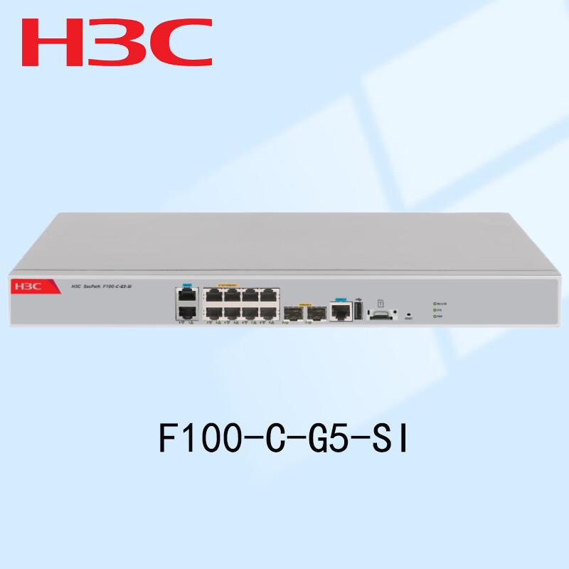 H3C SecPath F100-G5 Series Enterprise Firewall