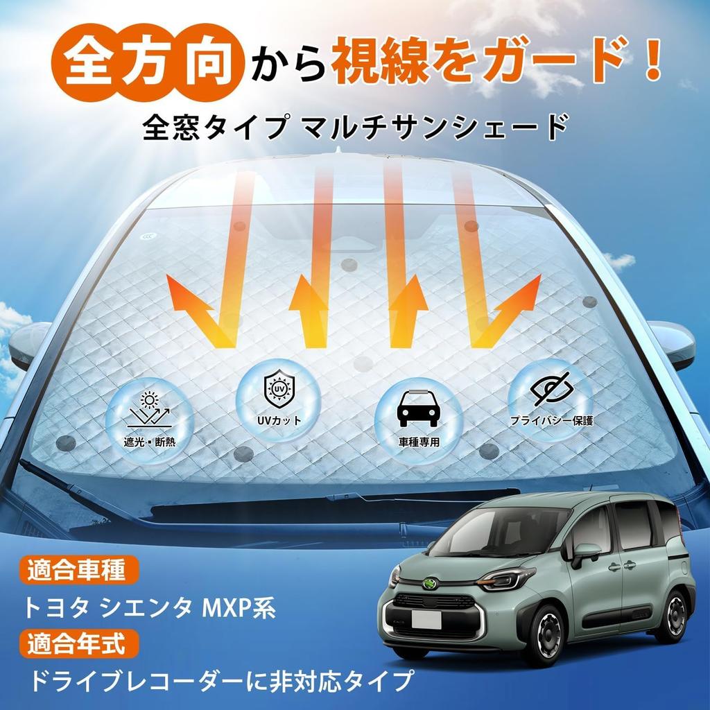 Cartist New Sienta MXP Series Sunshade Full Full Window Blackout Shade Mesh Sunshade for Car Camping Compatible with Dash SIENTA 10 Series August 2022