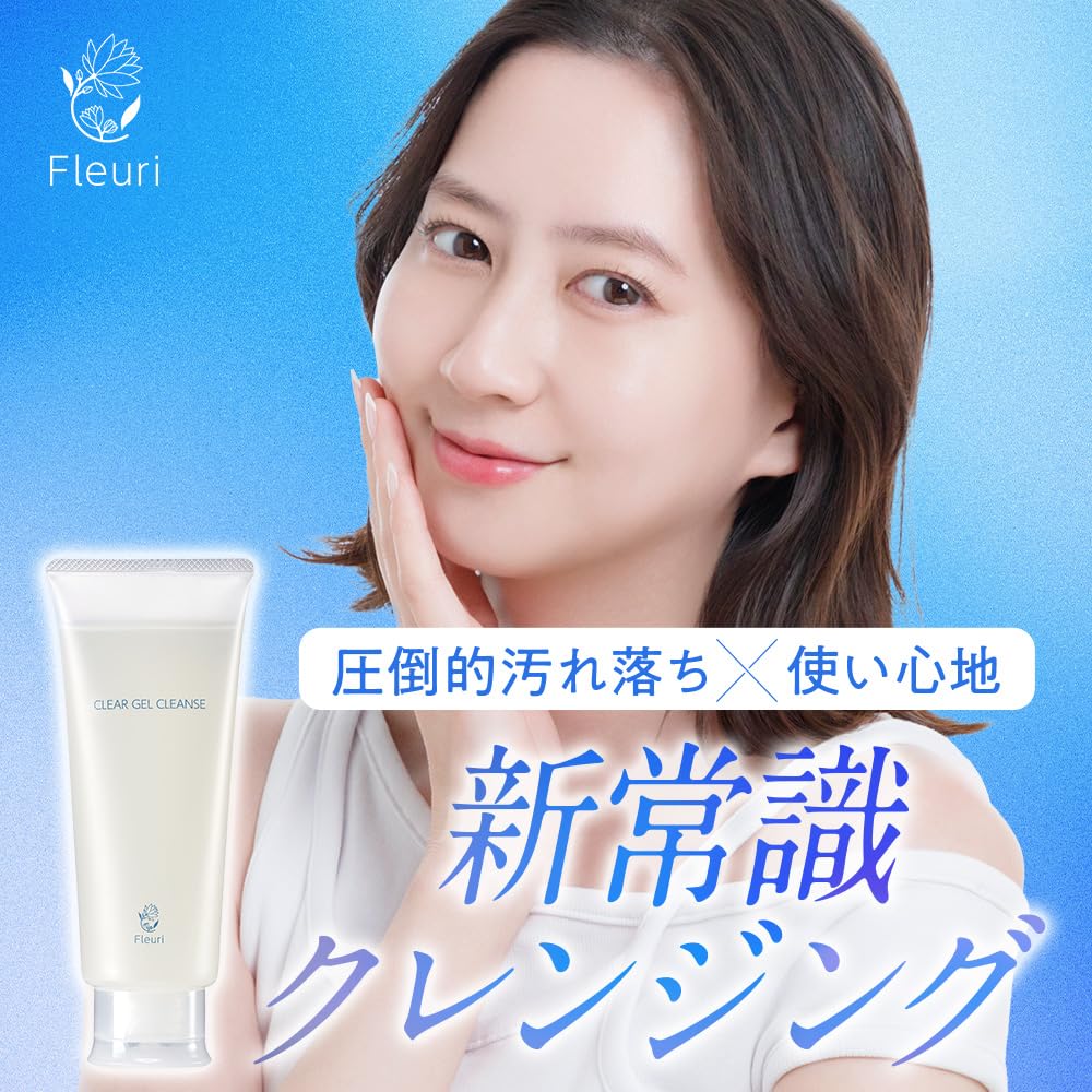 Fleuri Прозрачный Гель для Умывания: Средство для снятия макияжа, Обезжиривающий очищающий гель для пор и черных точек, Отшелушивающий для чувствительной и сухой кожи