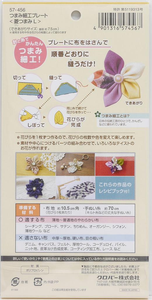 Clover Tsumami Zaiku Knob L Plate/Diamond