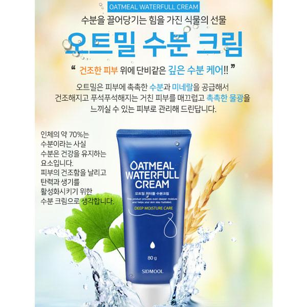 SIDMOOL Овсяно-водный крем 80г