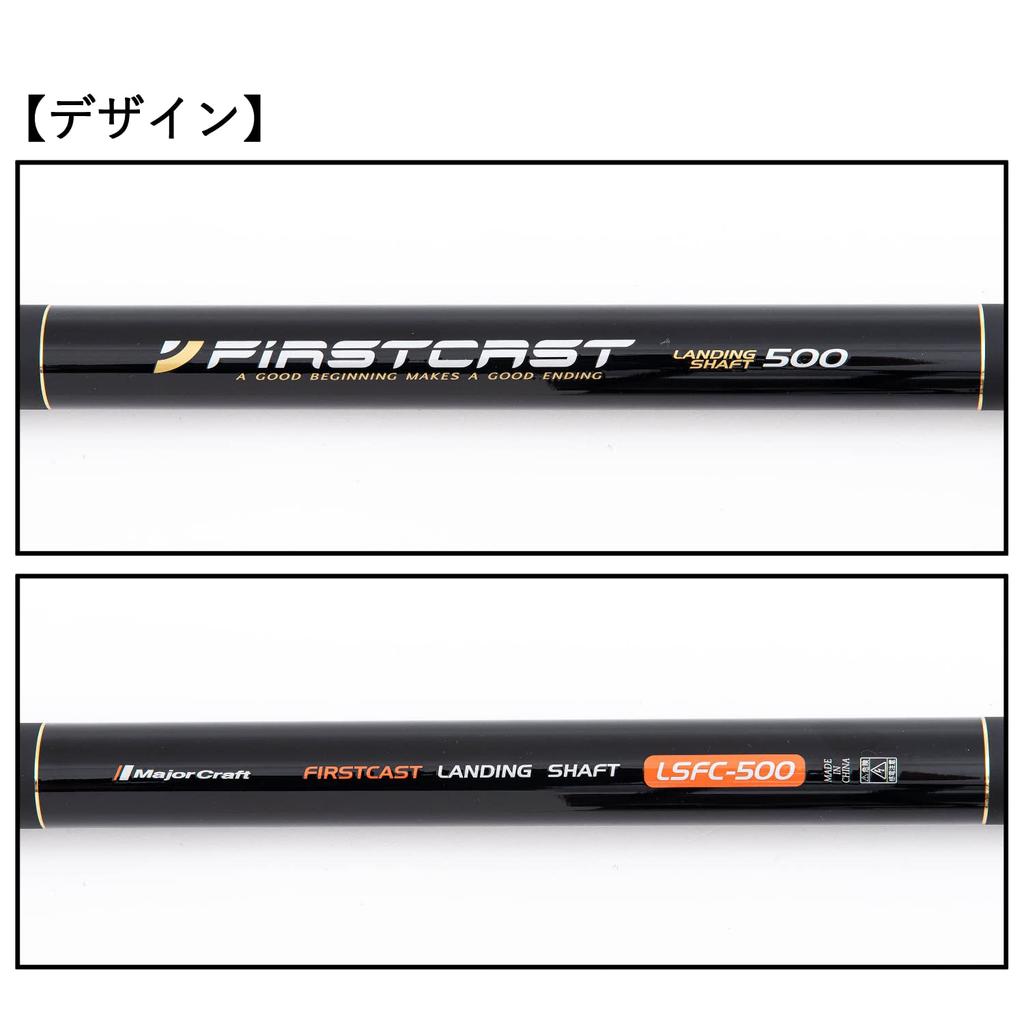 Major Craft First Cast Landing Shaft Landing Net Set with Small Joint Handle Set LSFC-500 (2022 Model)