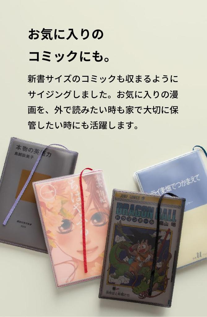 Clear Book Cover Made In Shinsho Transparent Matte Cover Shinsho [aso] "fog" Japan, (Red/White, Size) FG-M308-RE