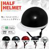 SELENEFF Half Motorcycle Half Helmet for Motorcycles and One Size Fits Lightweight with Brim Helmet, Mopeds, Unisex, Most, (Black)