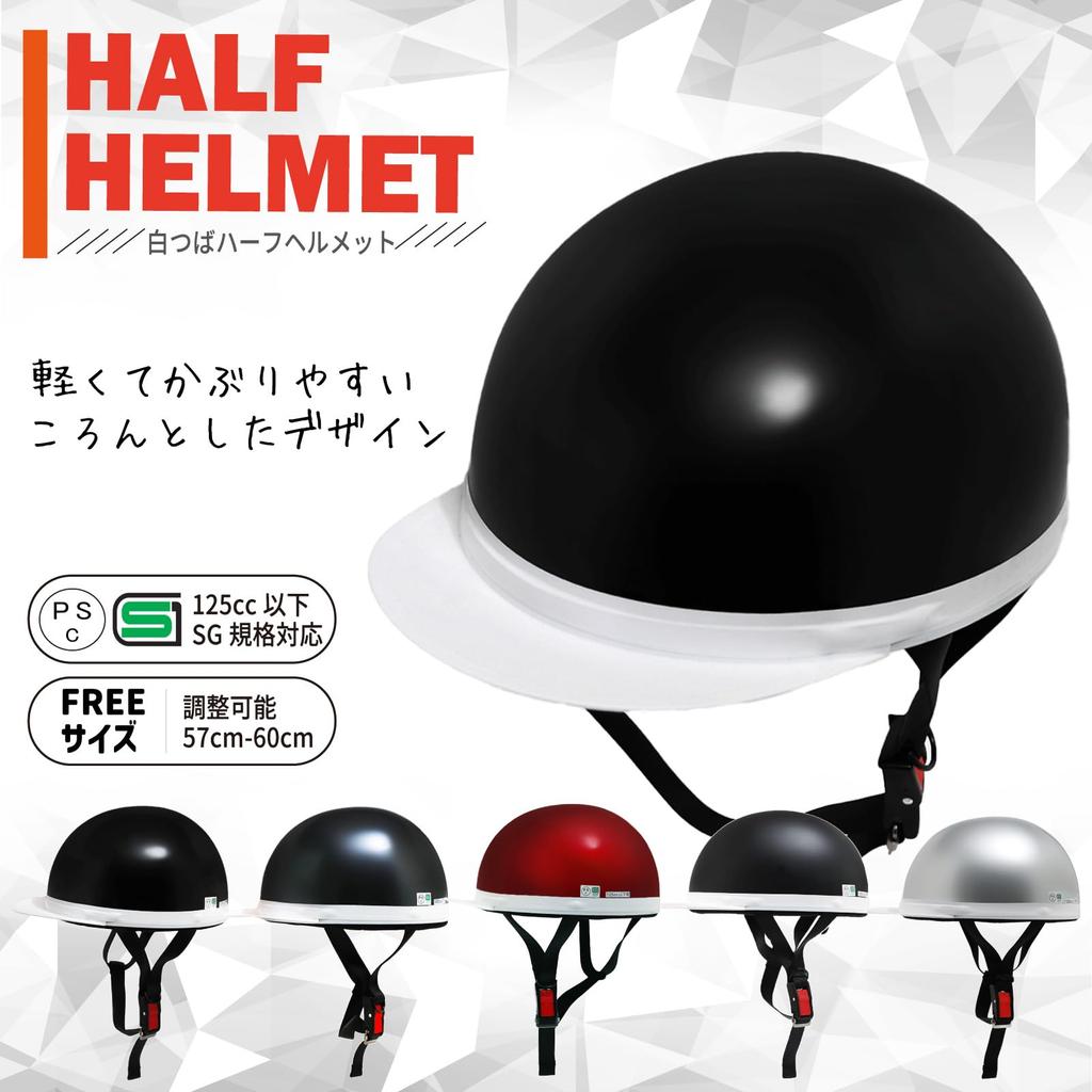 SELENEFF Half Motorcycle Half Helmet for Motorcycles and One Size Fits Lightweight with Brim Helmet, Mopeds, Unisex, Most, (Black)