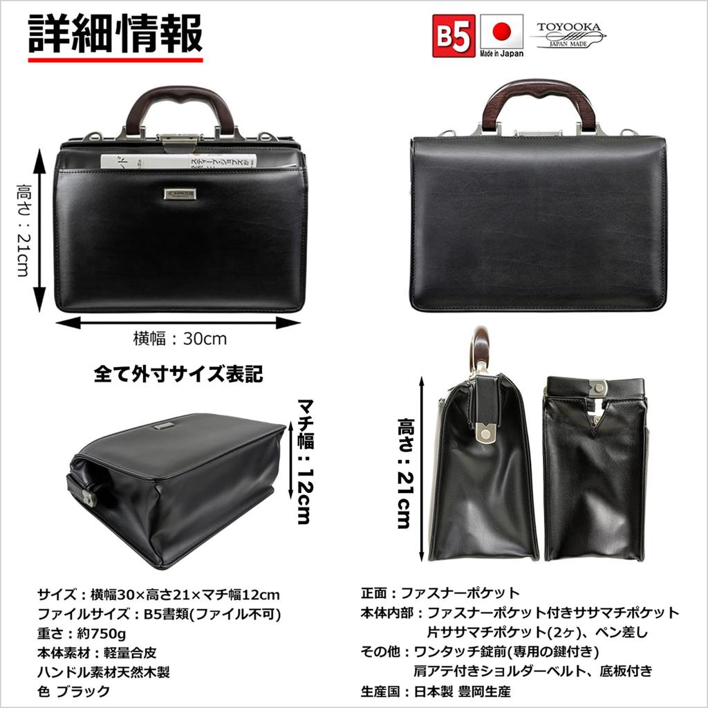Dulles Bag for High Quality Natural Wooden Compatible with B5 Made In Produced In Toyooka Made by Set of 2 Cable Bands Tm0592 Men, Handle, Documents,