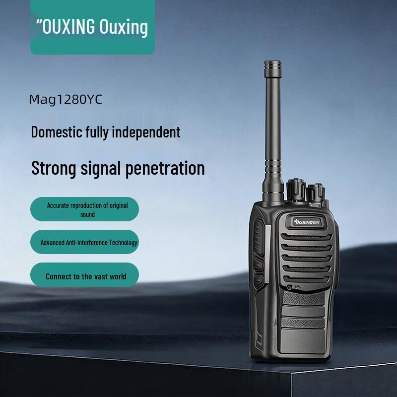 OUXING Mag1280YC Digital Walkie-Talkie (CN version)