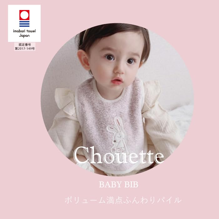 Kontex Chouette Imabari Towel Brand Сертифицированный Мягкий Слюнявчик Слюнявчик <46272-012> Слюнявчик, Продукт, 100% Хлопок, (слоновая кость)