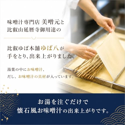 Miso Soup Specialty Store Misomoto Wrapped Yuba (Packaging Box Room Temperature) Secretarys Gift Freeze-Dried (9 Servings)