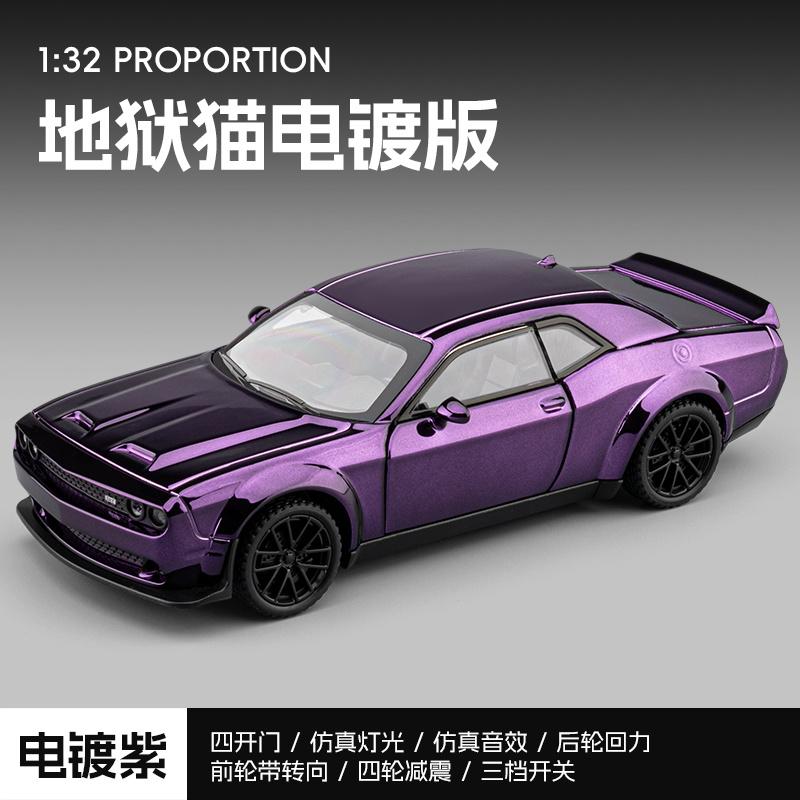 1:32 Додж Челленджер SRT Hellcat Redeye Суперкар Сплав Металл Литье под Давлением Модель Автомобиля Домашние Модные Украшения Декор для Рабочего Стола Компьютера