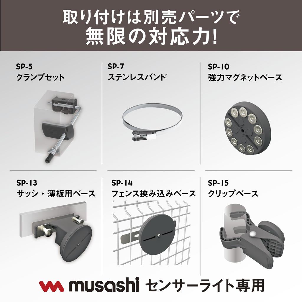 MUSASHI 7.5W x 2 лампы слайд-сенсорный светильник, тип розетки, уличный, водонепроницаемый, датчик движения, высокая яркость 1600 люмен LED-AC2014