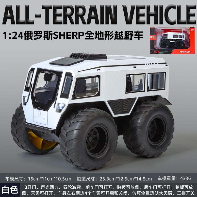 1:24 SHERP ATV Alloy Metal Diecast Model High Simulation Car Home Trendy And Desktop Display Ornament Birthday Gifts For Friend