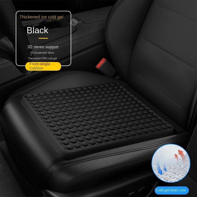 Car Cushion Summer Ice Cushion Honeycomb Gel Cushion Office Sedentary Silicone Butt Cushion Car Cool Seat Cushion