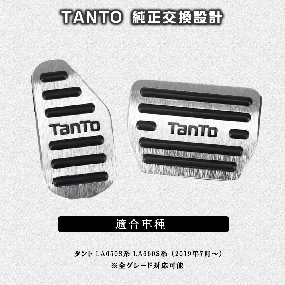 BOYOUS Daihatsu Tanto LA650S Series LA660S Series (July 2019 and up), Aluminum Pedal, No