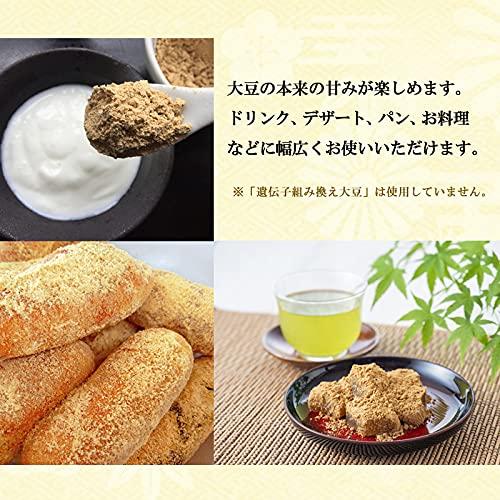 Polly Hori Mild Roasted Soybean Flour Hokkaido Origin 600g Whole Soybeans Food Service Size