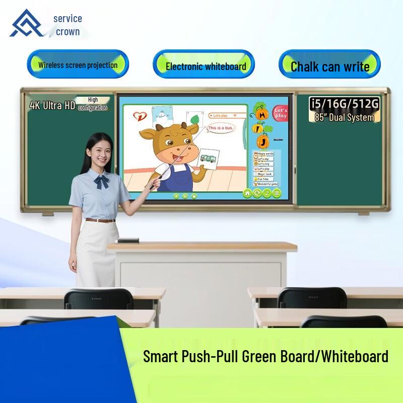 Qinguan 85-inch Interactive Smart Teaching Blackboard (CN version)