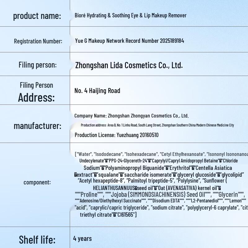 Bifesta Hydrating Eye & Lip Makeup Remover