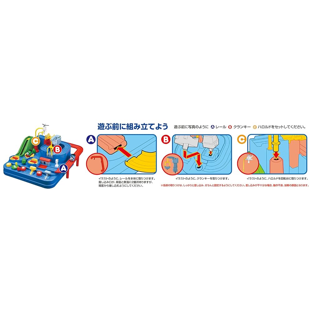 Gakken Sta:Ful Thomas the Tank Engine Let's Go Adventure! A
