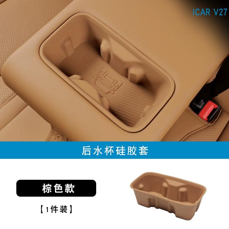 For Chery iCAR V27 iCAUR V27 2026 Silicone Trunk Storage Mat Left Right Side Storage Box Cup Holder Mat Interior Accessories