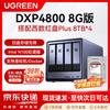 Ugreen DXP4800 4-слотовый NAS Сервер частного облака