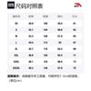 Anta Variety Training Collection Sweatshirt Men's Pure White 152217743-1