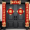 Год Лошади Китайский Новый год Парные надписи Вырезная печать Флокированная ткань Весенний Фестиваль Парные надписи Наклейки на дверь Культурный Декор