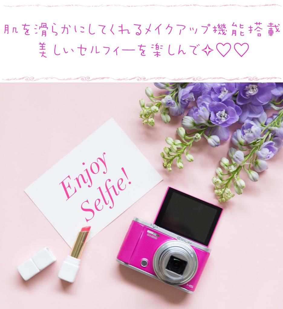 Casio Цифровая камера EXILIM Легкие селфи и групповые снимки с автоматической передачей на смартфон EX-ZR3200WE