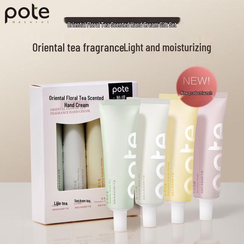 Baite Oriental Floral Tea Scented Hand Cream Gift Set