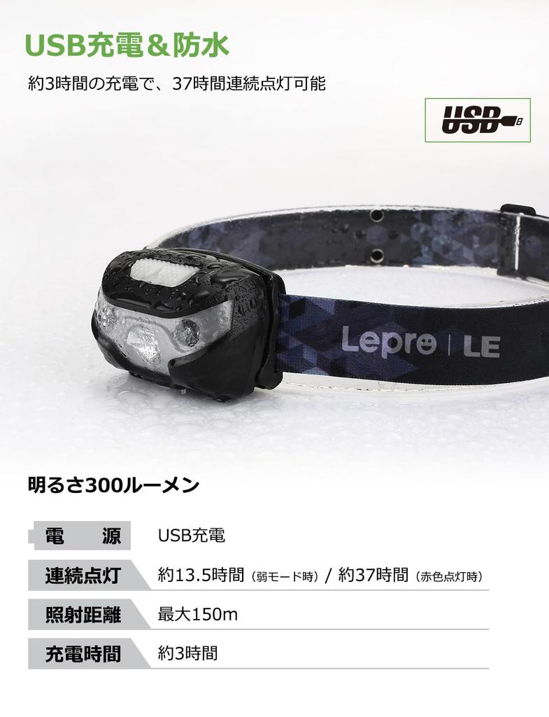 Lepro Перезаряжаемый светодиодный налобный фонарь 300 лм для и Других Мероприятий 5 Режимов Освещения Полная 37 Часов Регулируемый Луч Белый Красный Светодиод Высокий Идеально для Активного Отдыха
