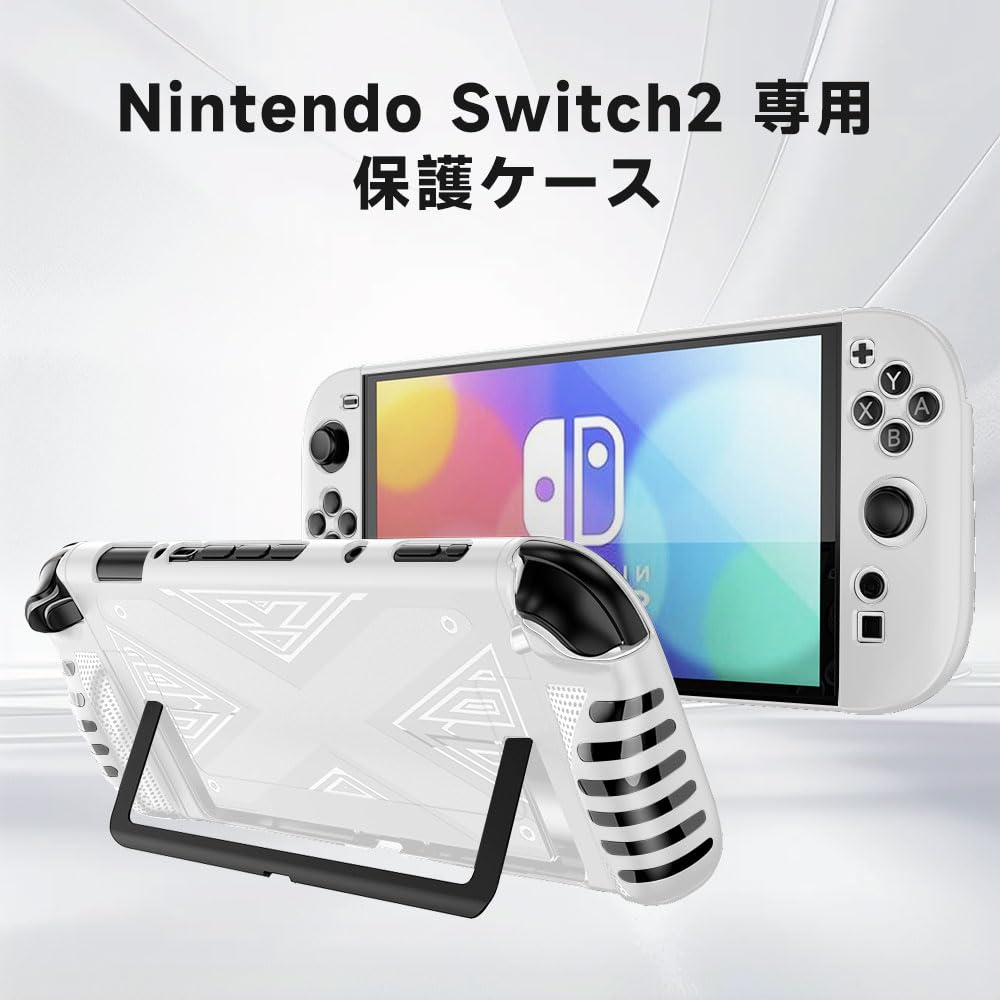 Чехол для Nintendo Switch 2 Защитная крышка для Switch 2 Функция подставки Легко надевается и снимается Эргономичный чехол-накладка Ультра супер полная защита Совместимый