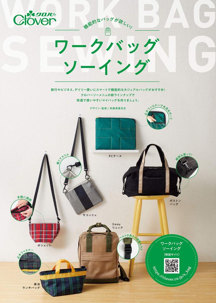 Кнопка-лента Clover 26-401 Белая