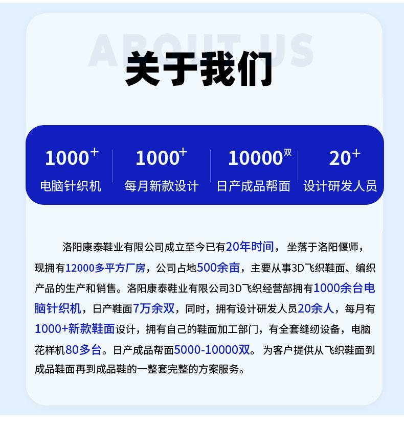 Материал обуви, материал обуви, верх из мушиной вязки, верх, индивидуализация обувной колодки, разнообразная работа в процессе, обработка верха, чрезвычайно быстрая пробная партия