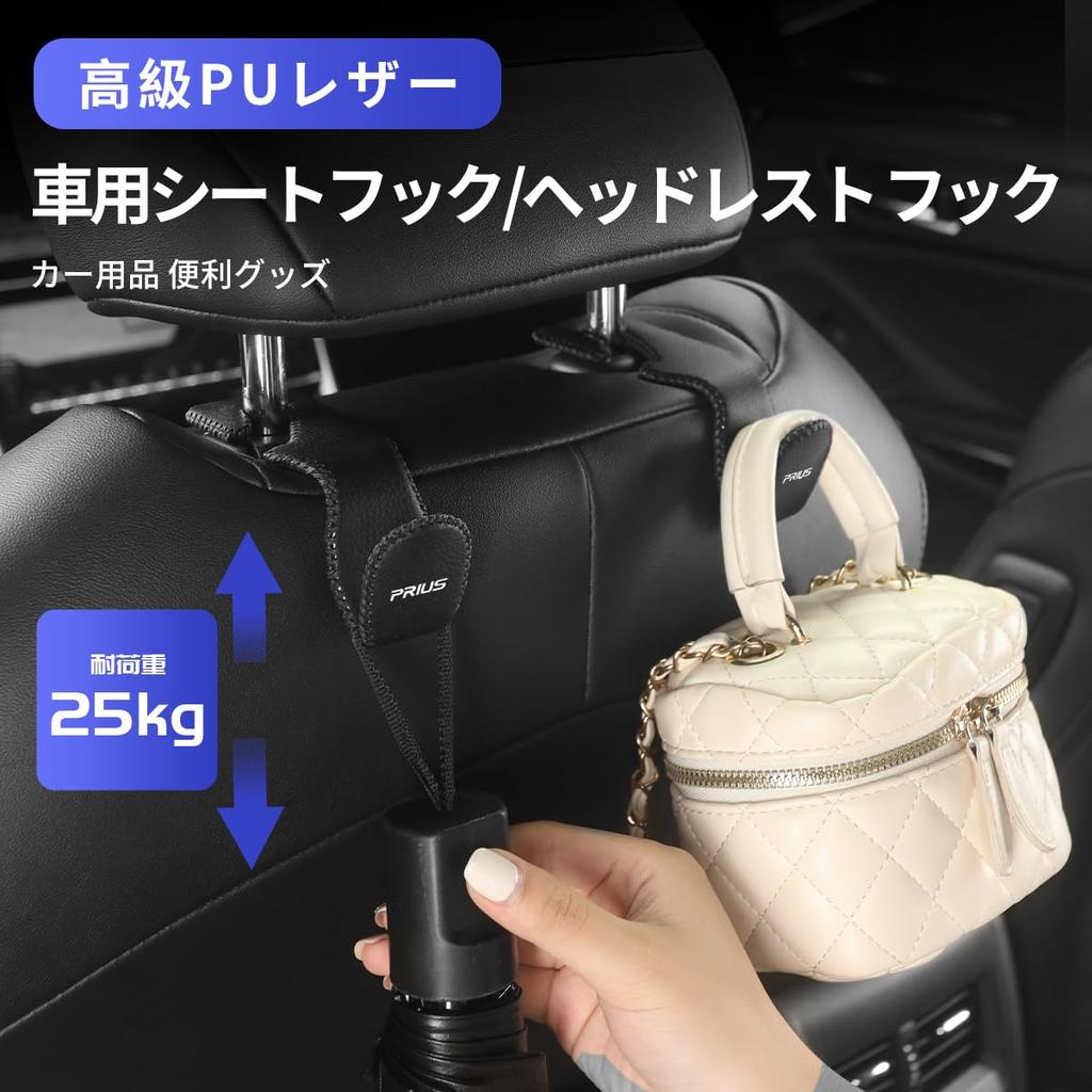 Prius Exclusive 2 шт. Крючок для сиденья автомобиля, Крючок для хранения в автомобиле, Toyota Prius 60 Series