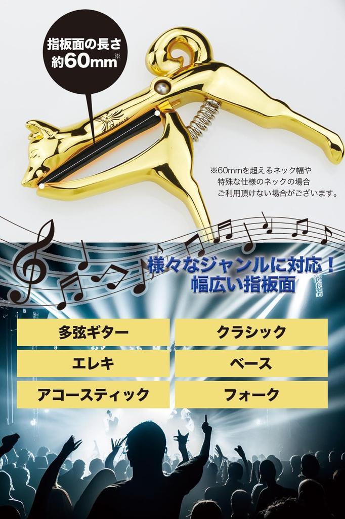 Phoenix Capo Tast Multi-String Guitar One-Touch Capo [Shiba Inu SHIBA] Care Fiber Cloth 0.71mm