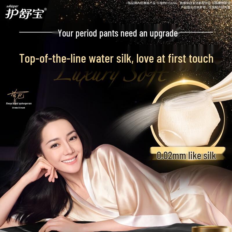 Whisper Seamless Luxury Soft Overnight Pants